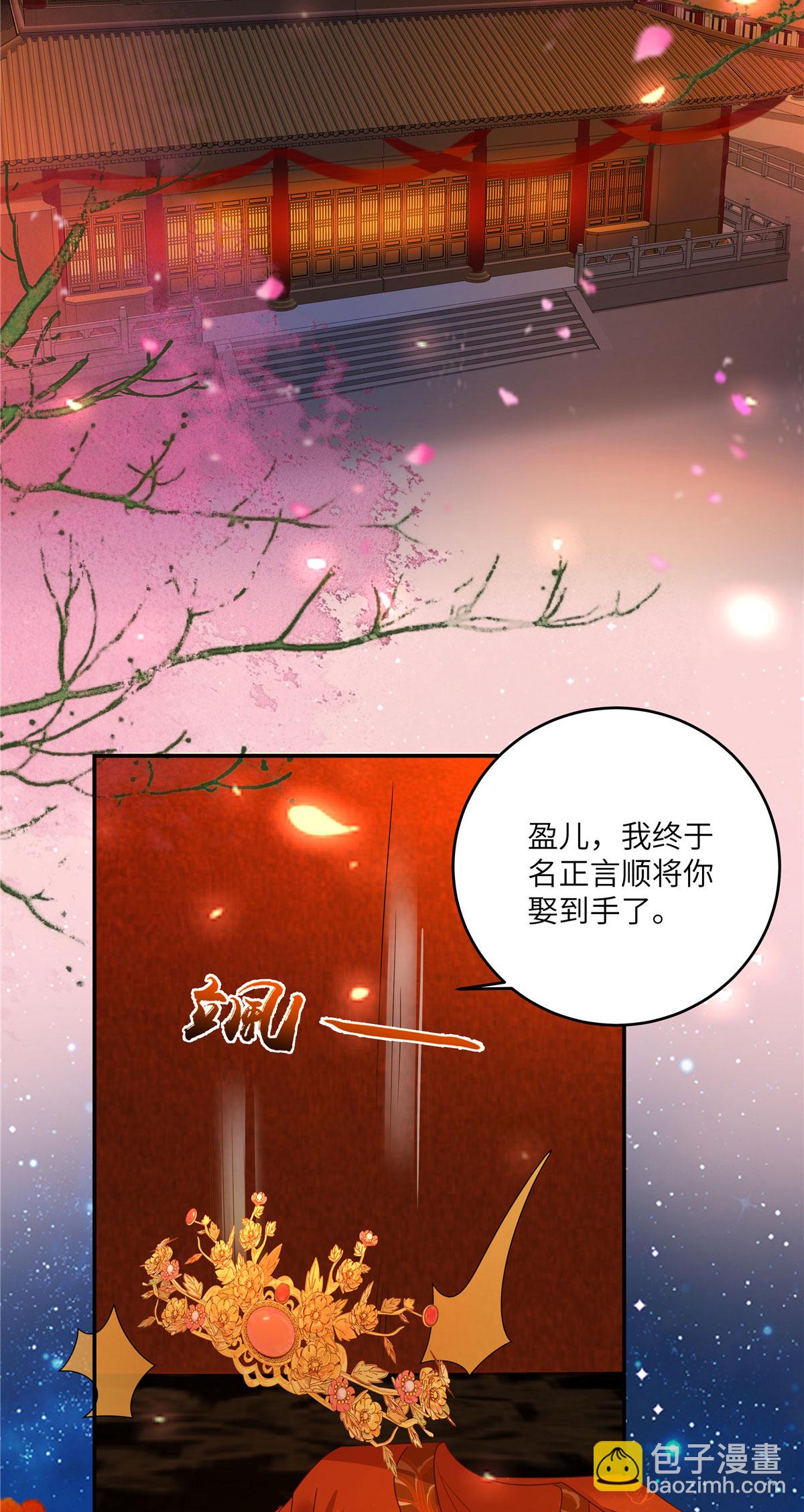 第279话 大婚9