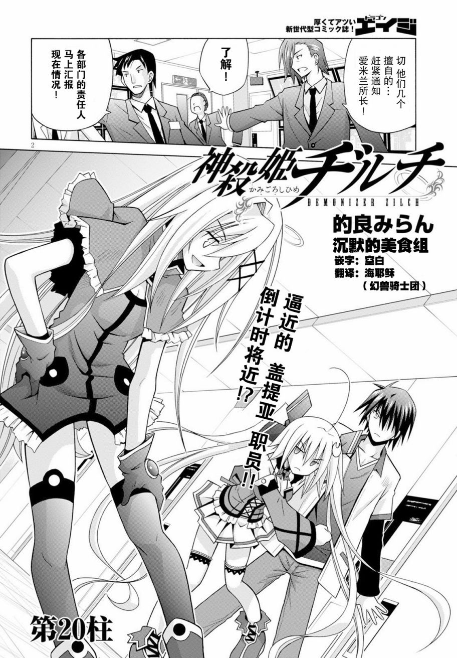 20话1