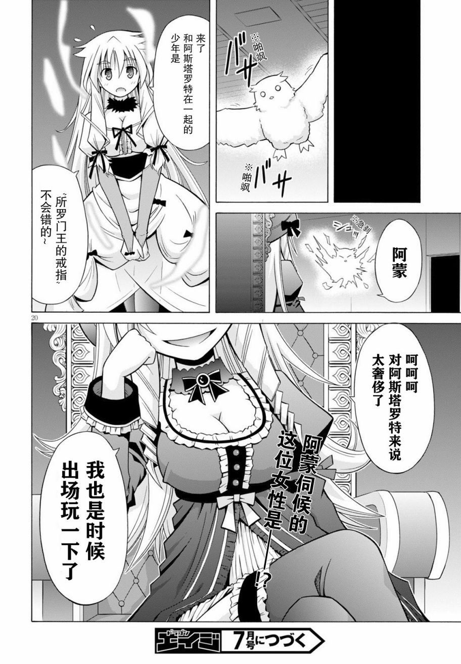 20话19
