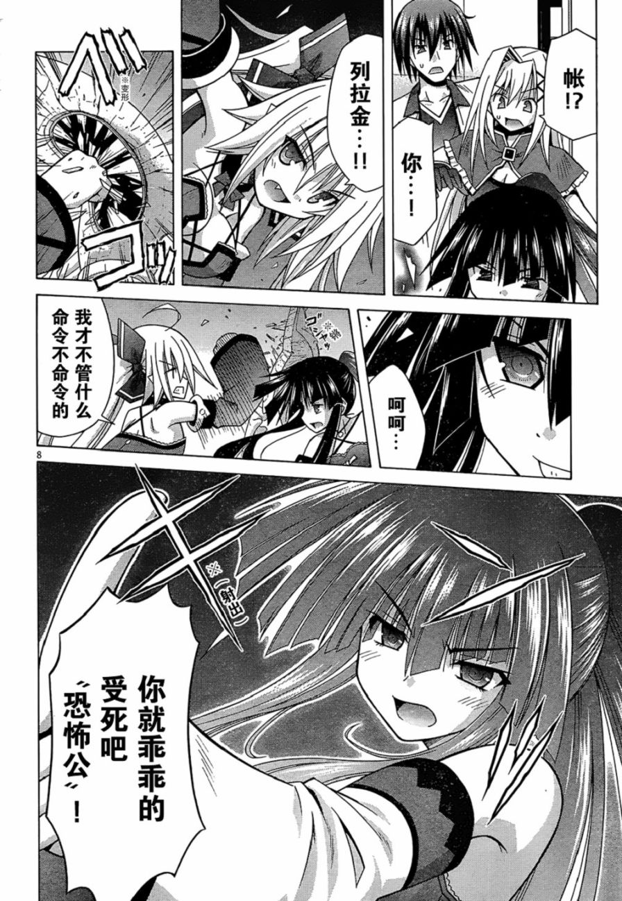 20话7