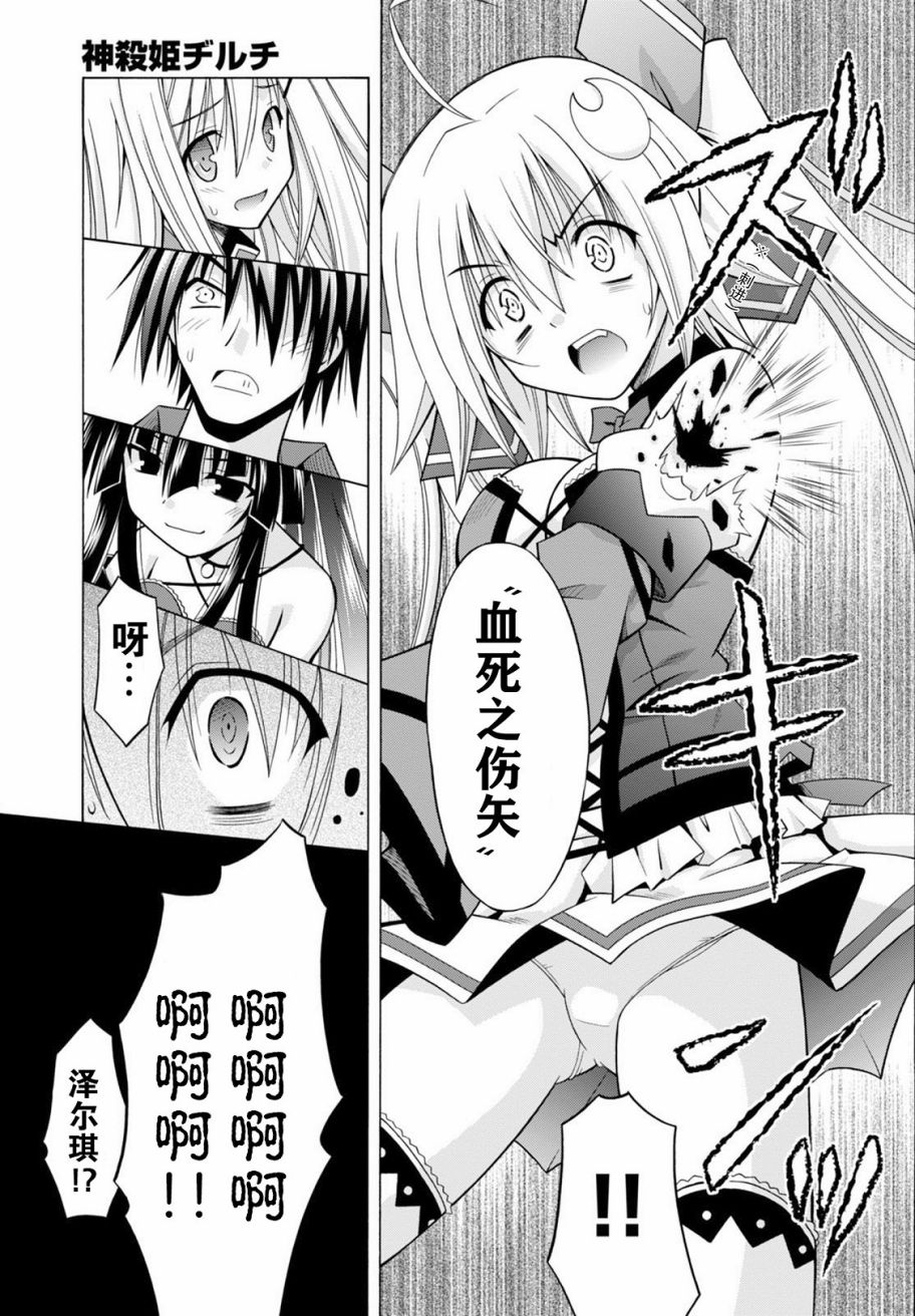 20话8