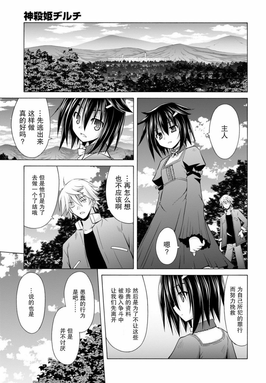 21话12