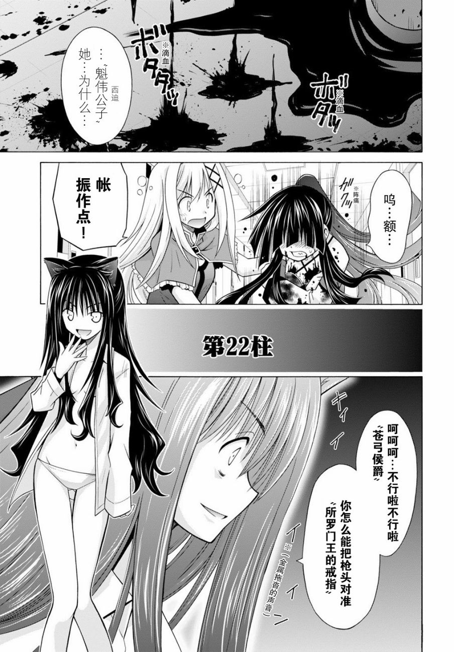 21话2