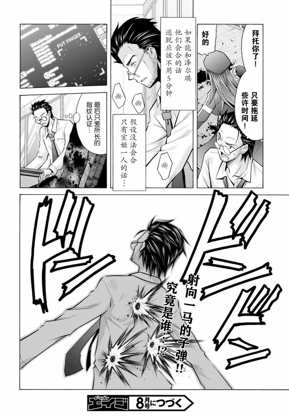 21话20
