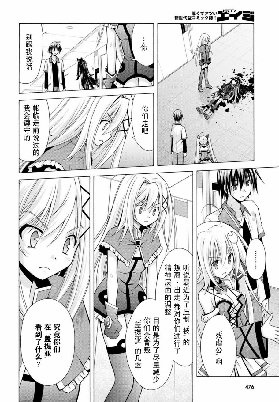 21话7