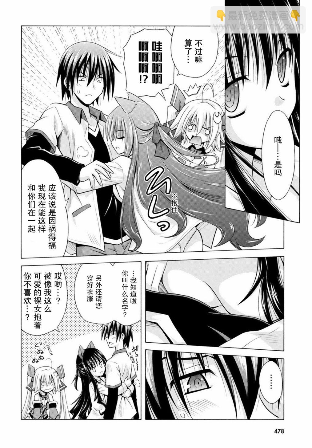 21话9