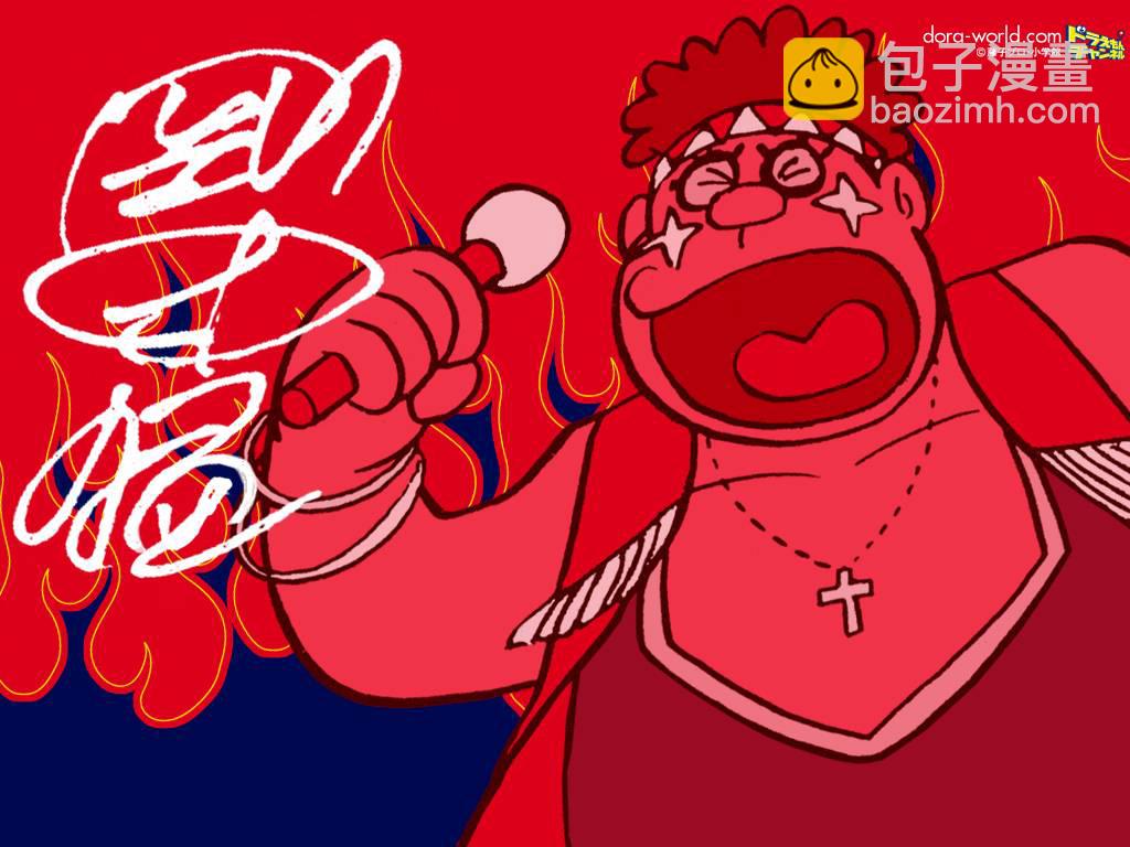 多啦A梦17