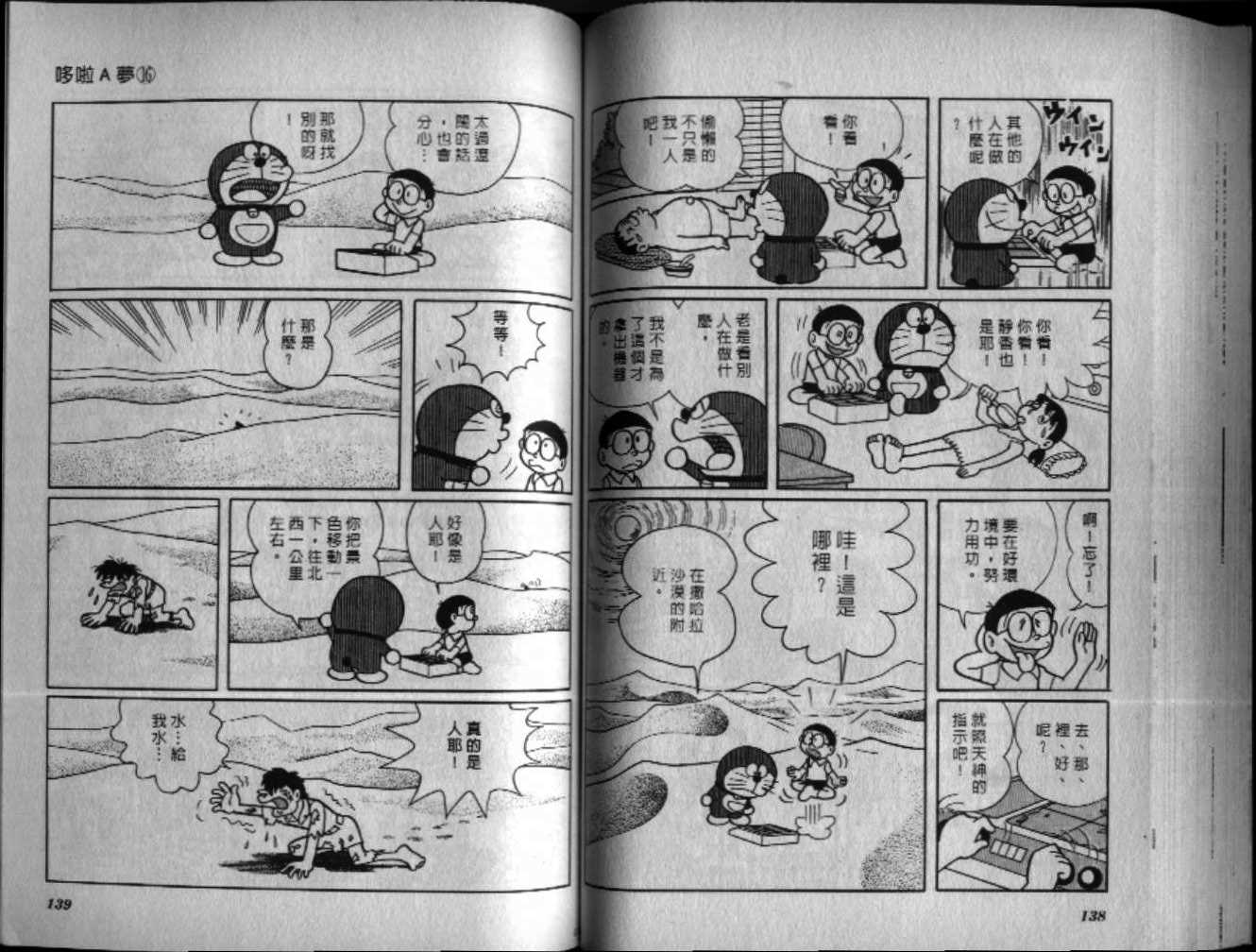 第16话73