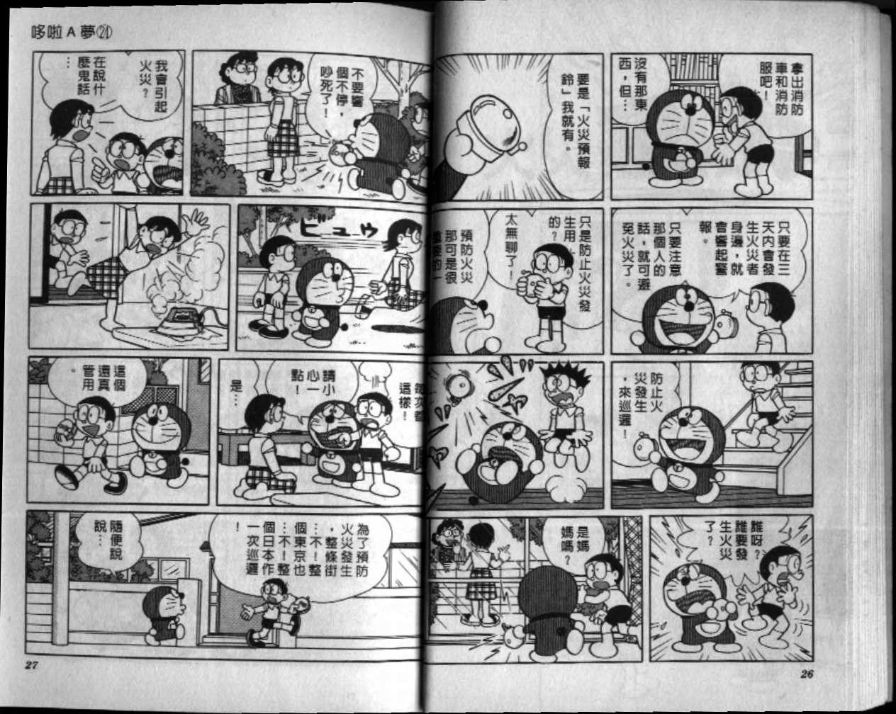 第24话13