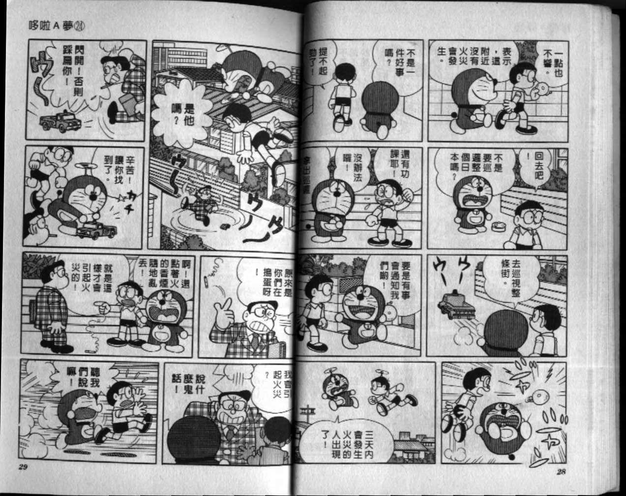 第24话14