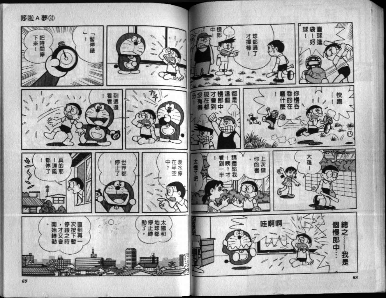 第24话34