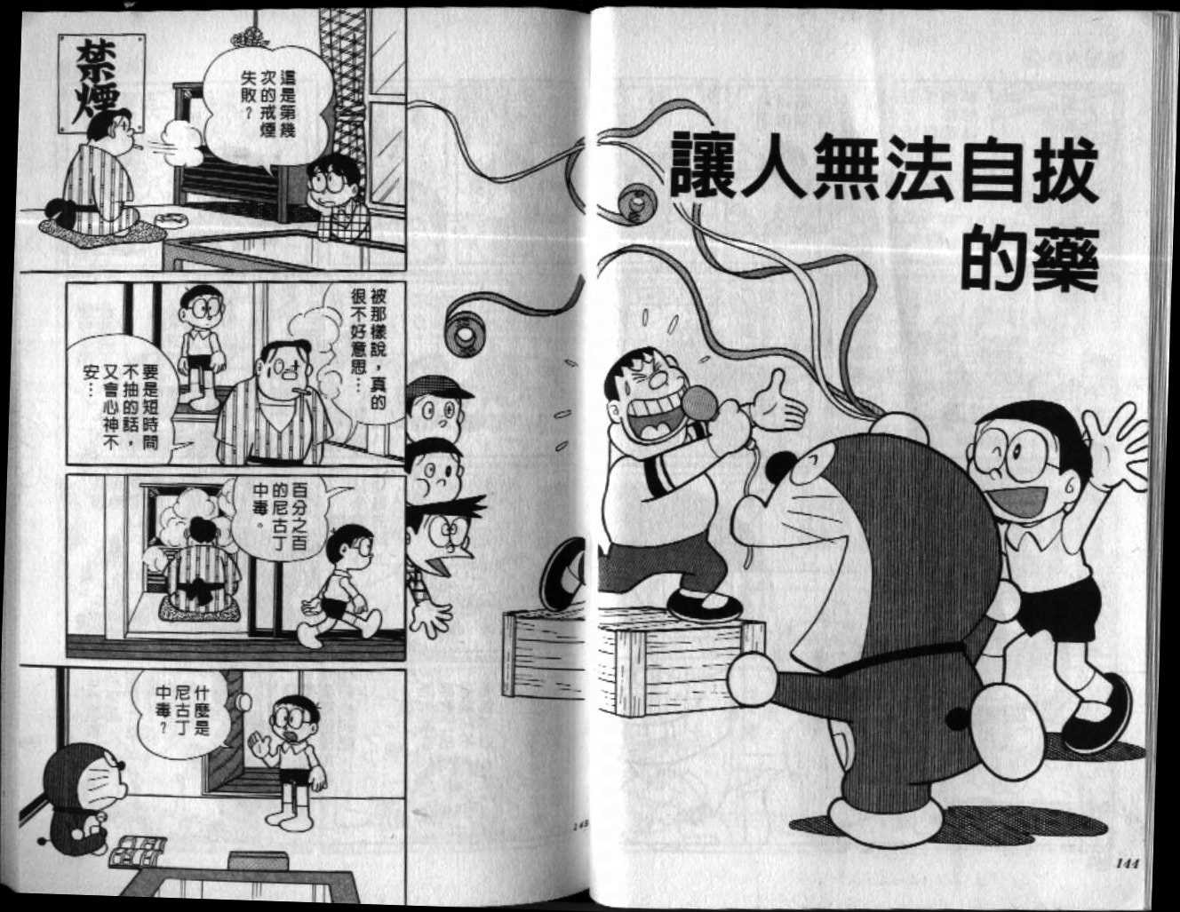 第24话76