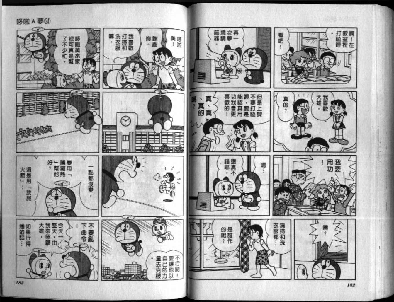 第24话95