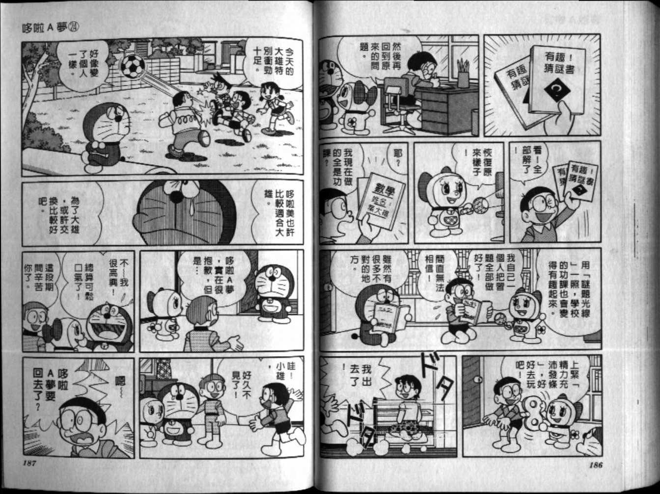 第24话97
