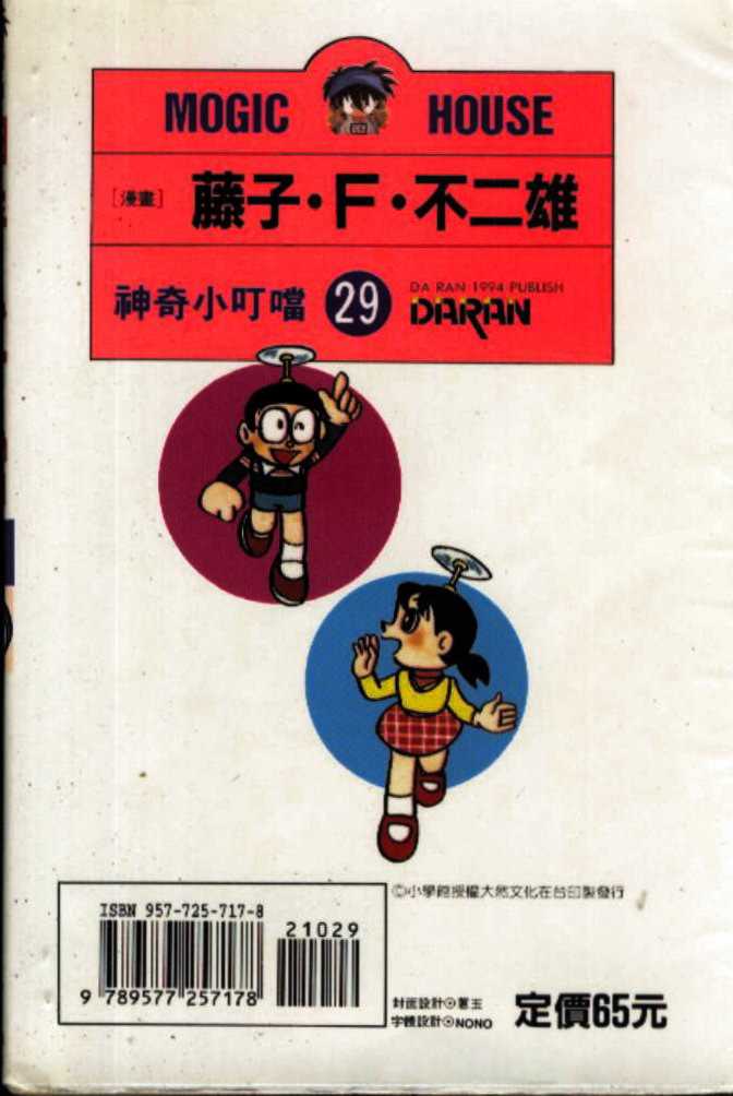 第29话100
