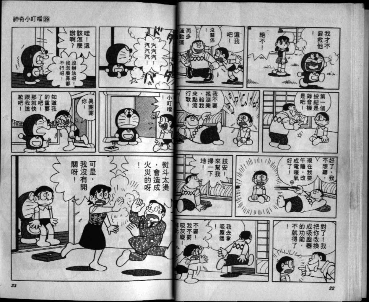 第29话11