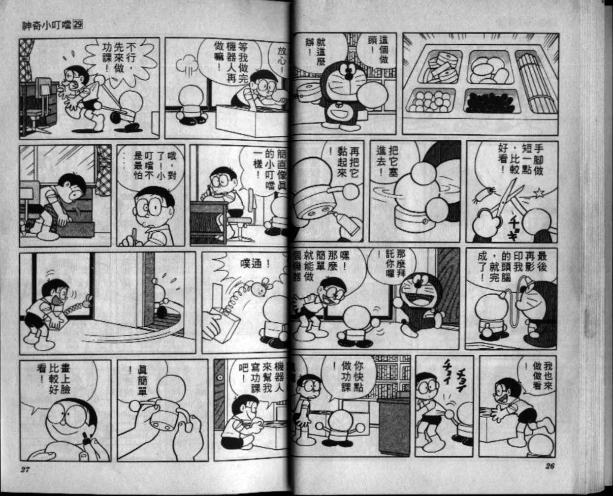 第29话13