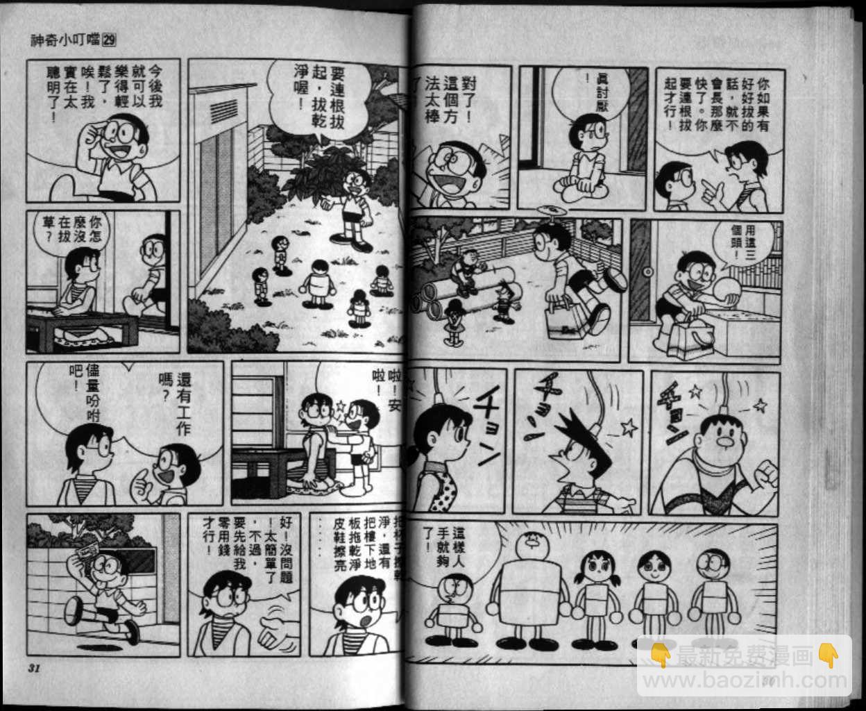 第29话15