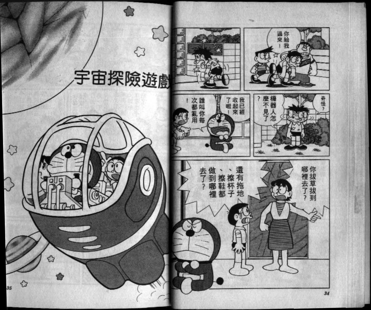 第29话17