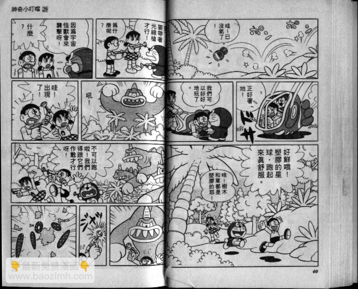 第29话20