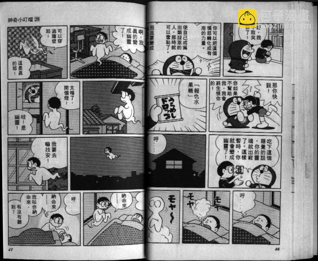 第29话23