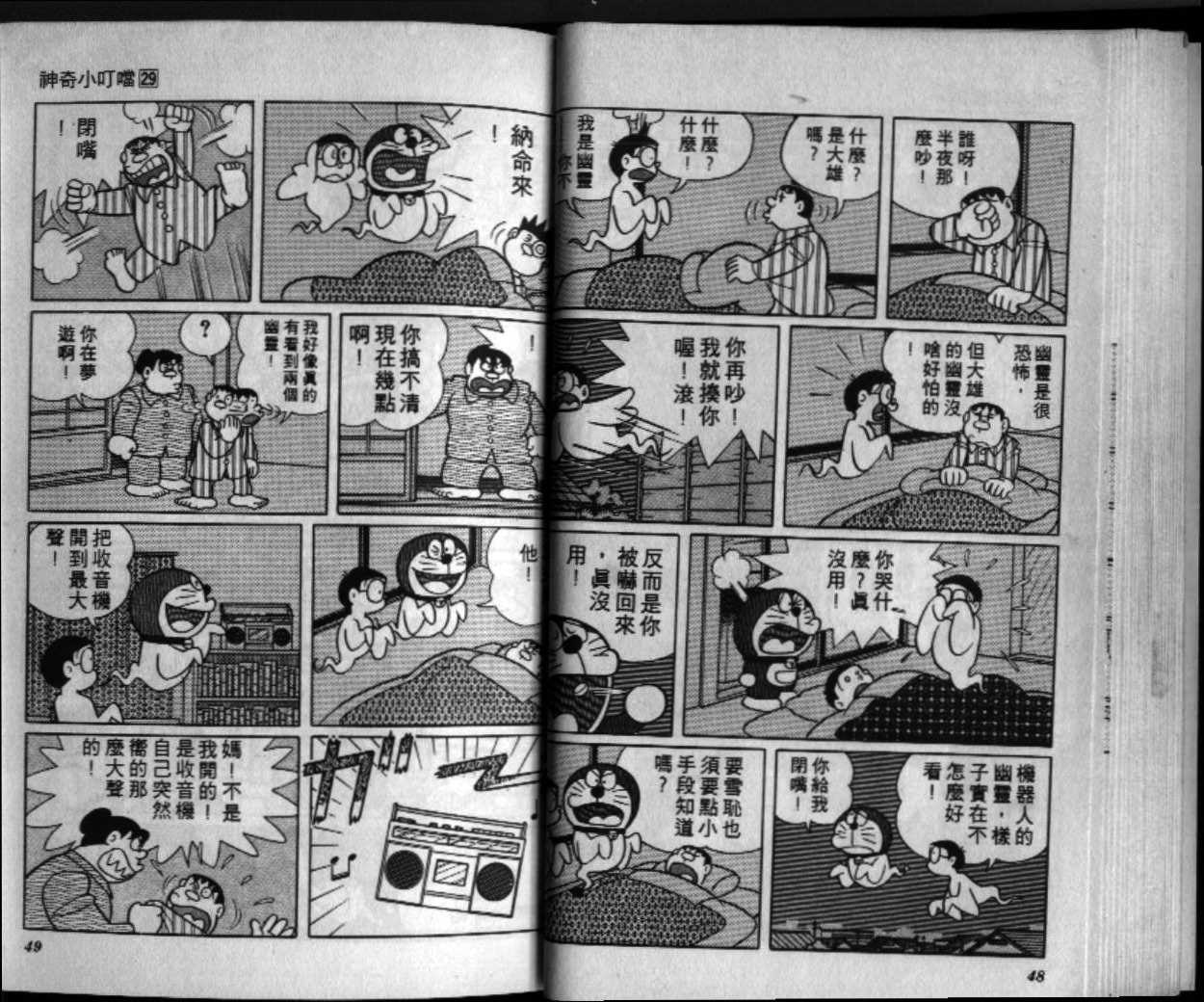 第29话24