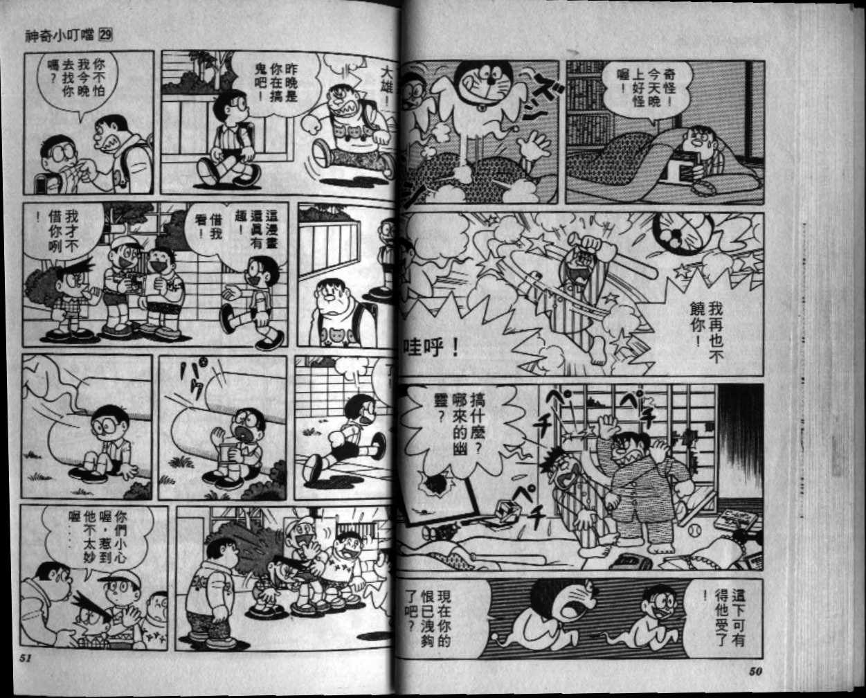 第29话25