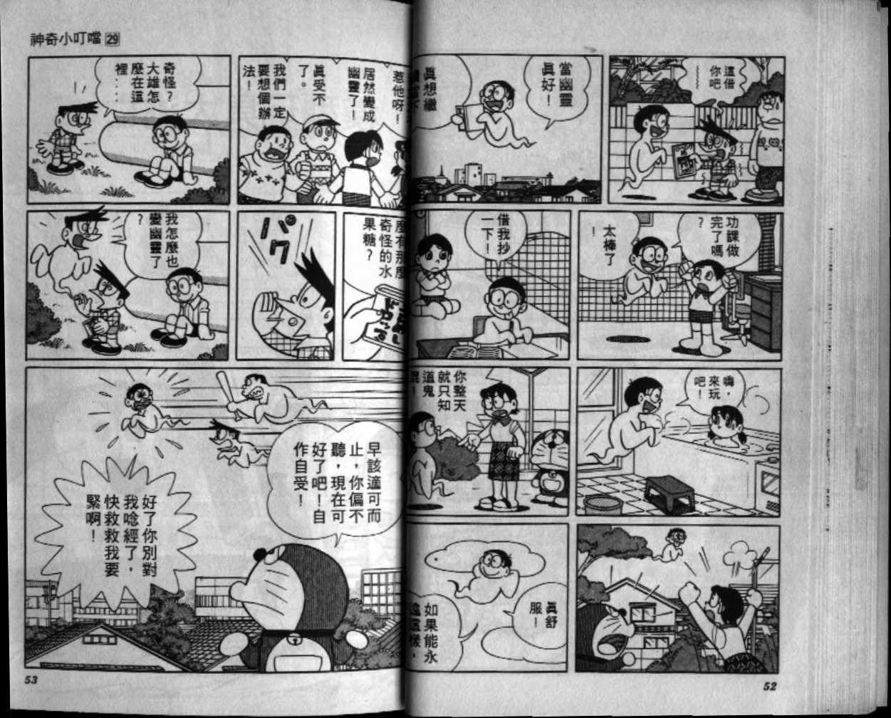 第29话26