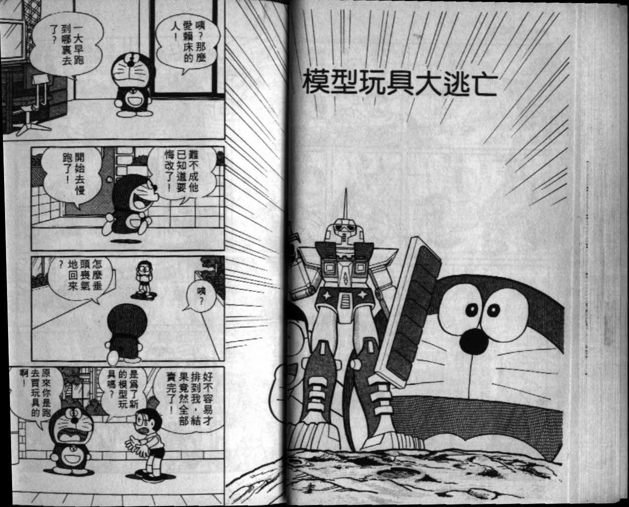 第29话27