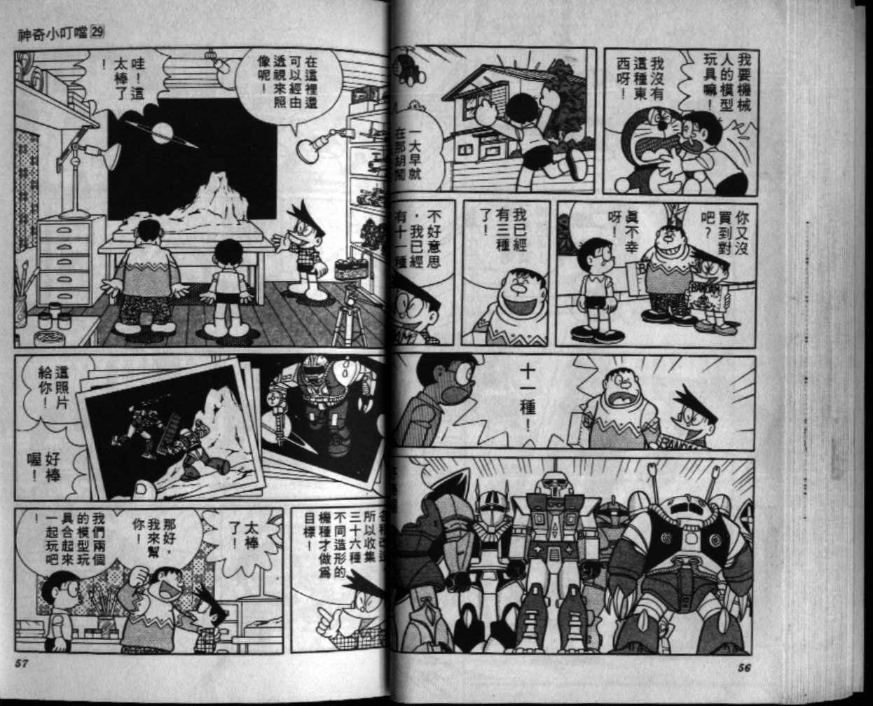 第29话28