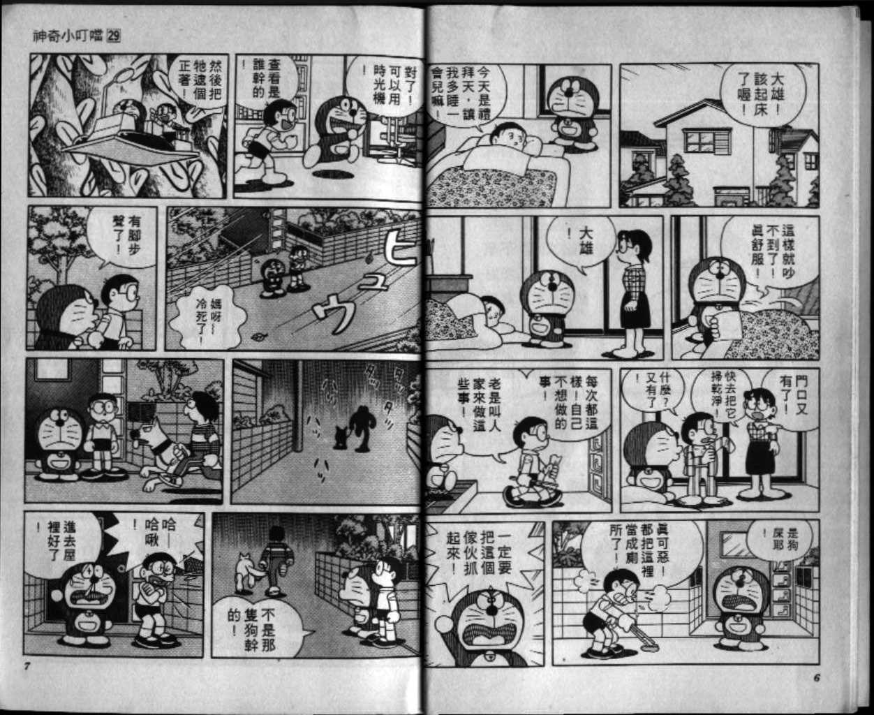 第29话3
