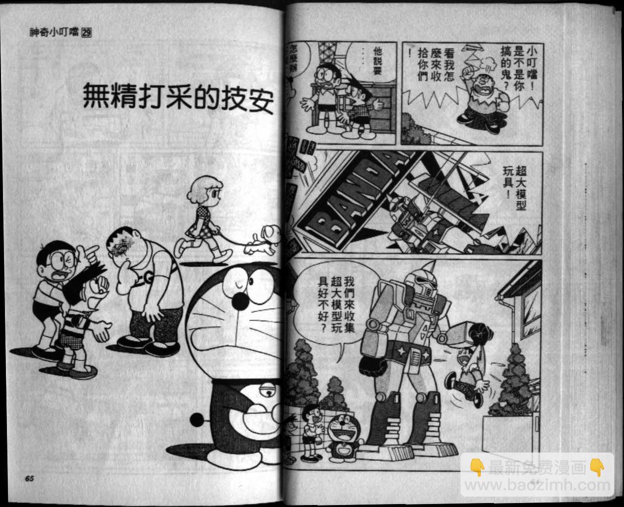第29话32