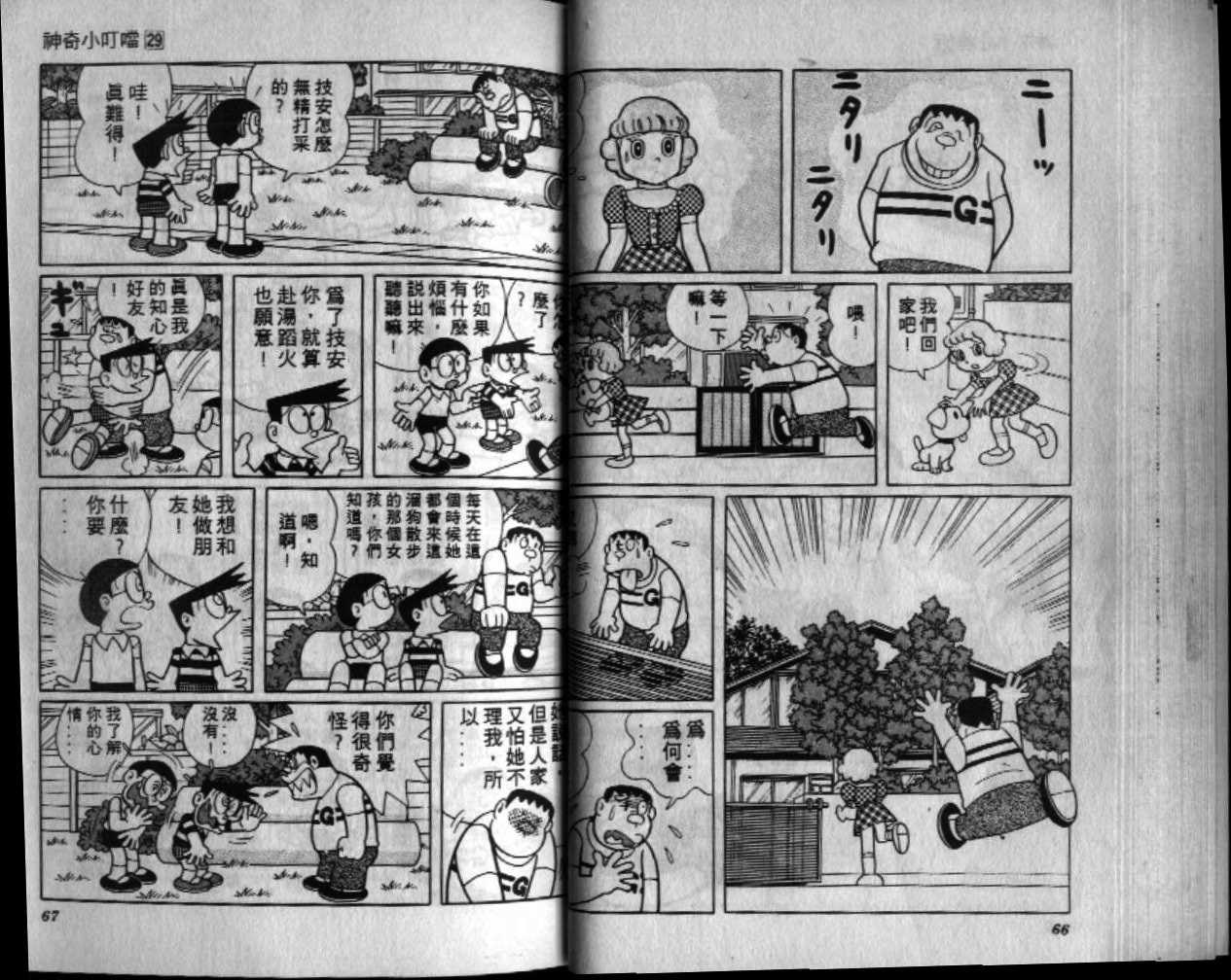 第29话33