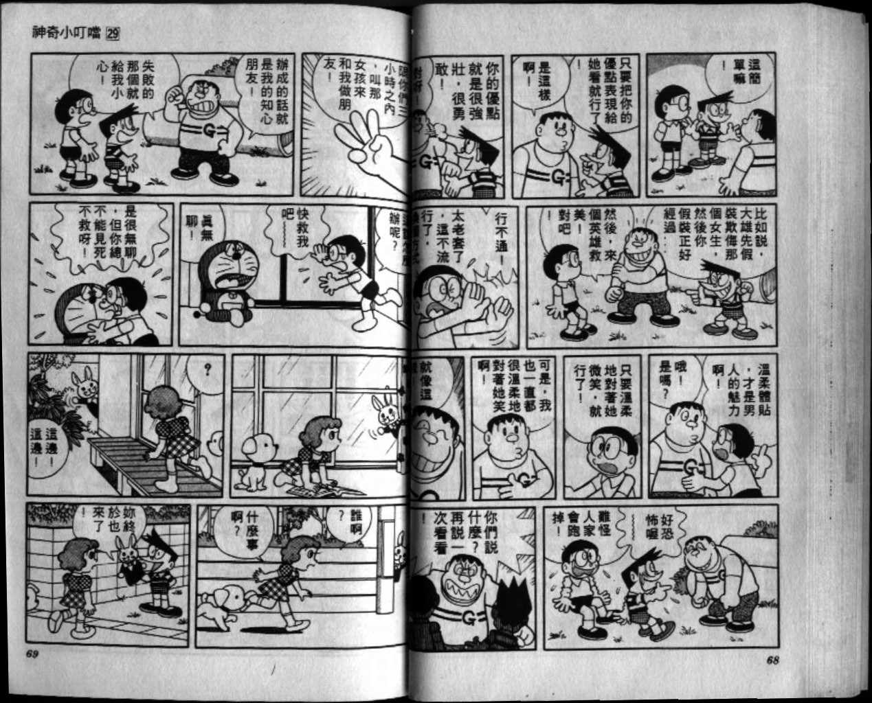 第29话34