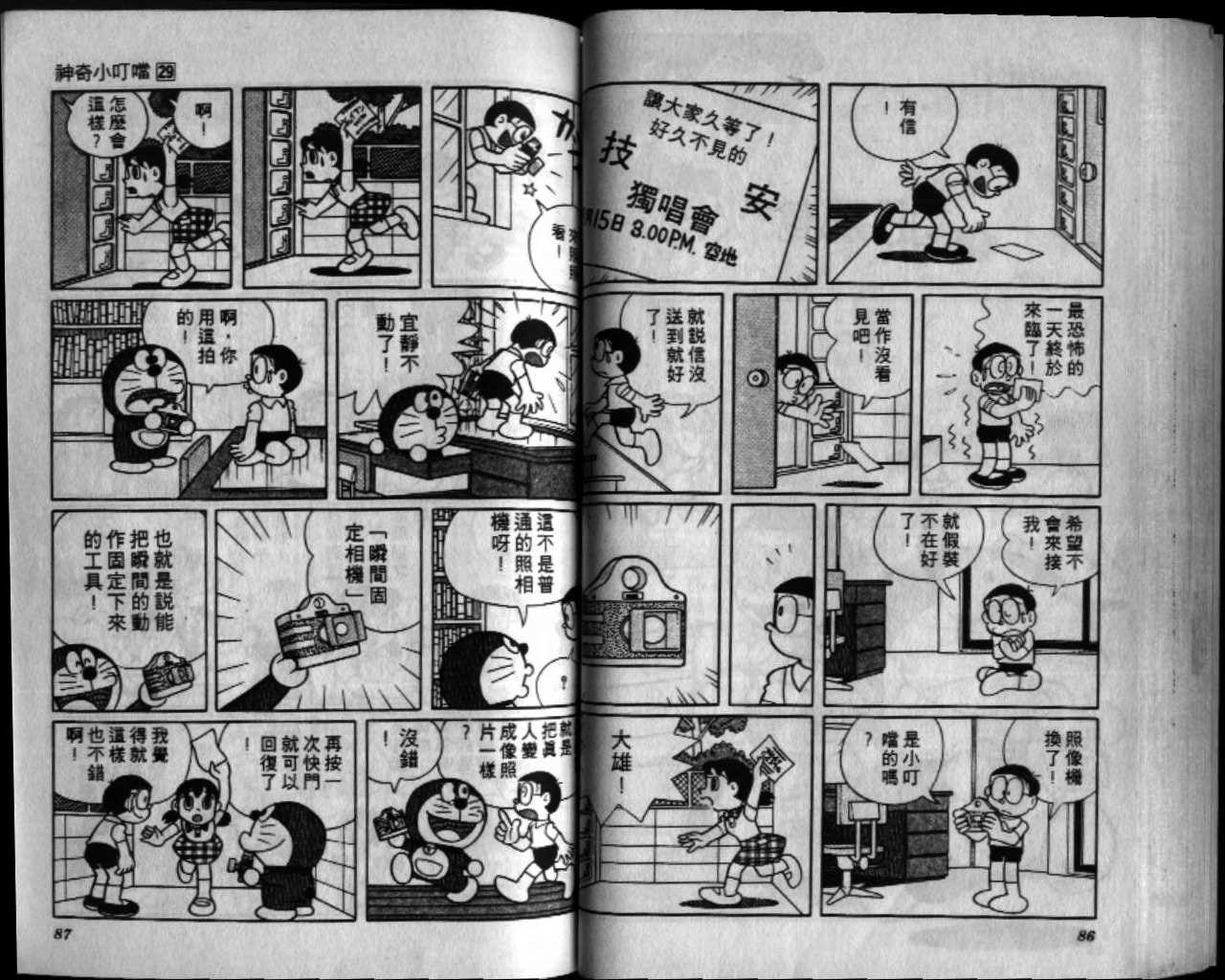 第29话43