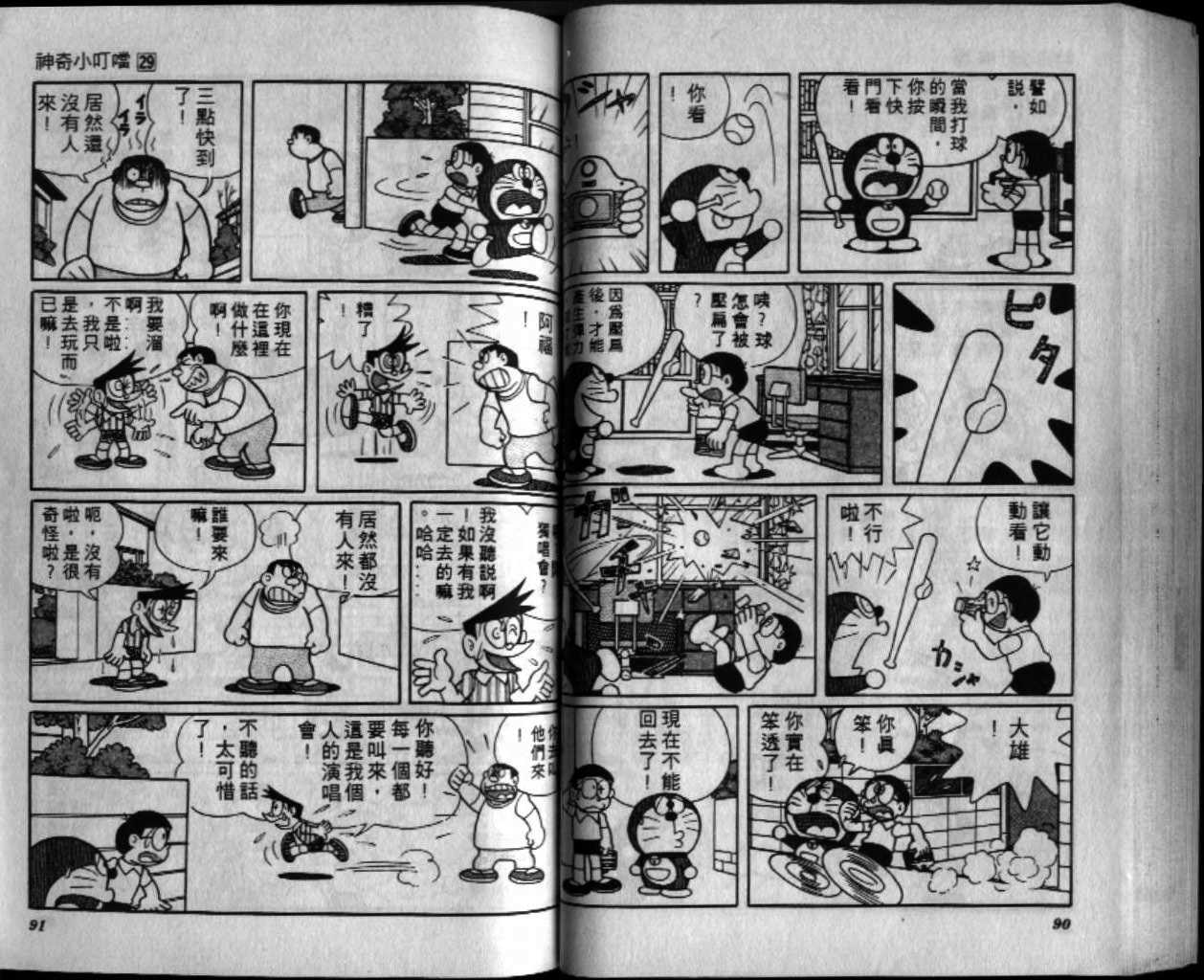 第29话45