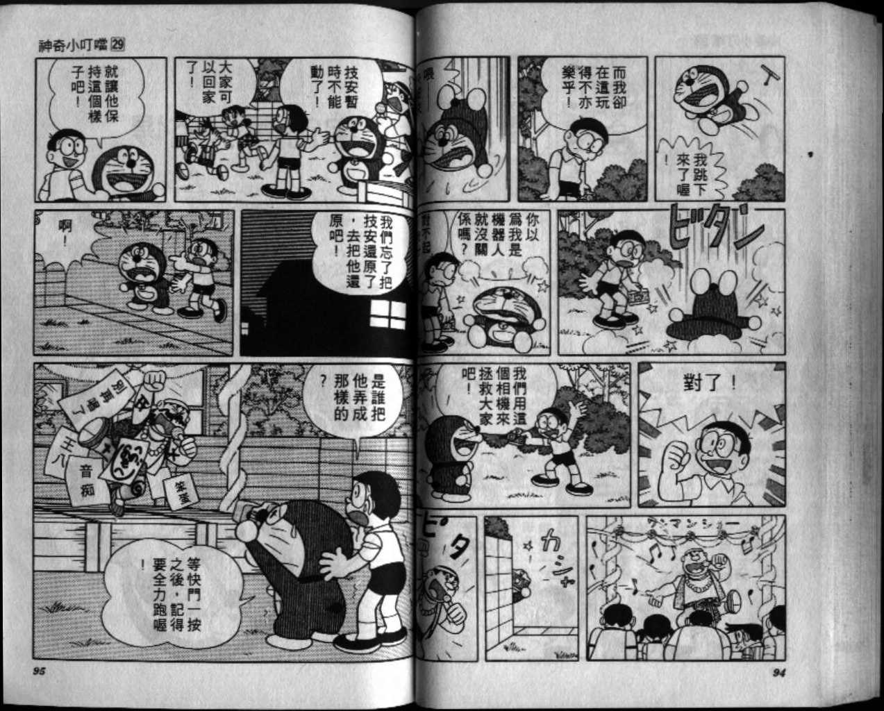 第29话51