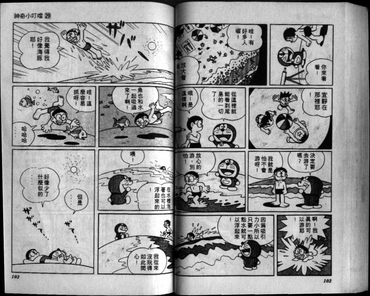 第29话55