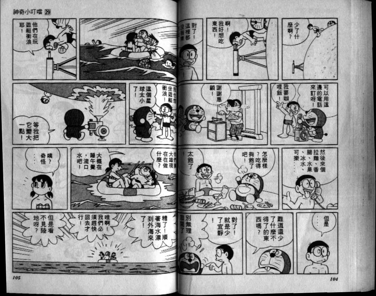 第29话56