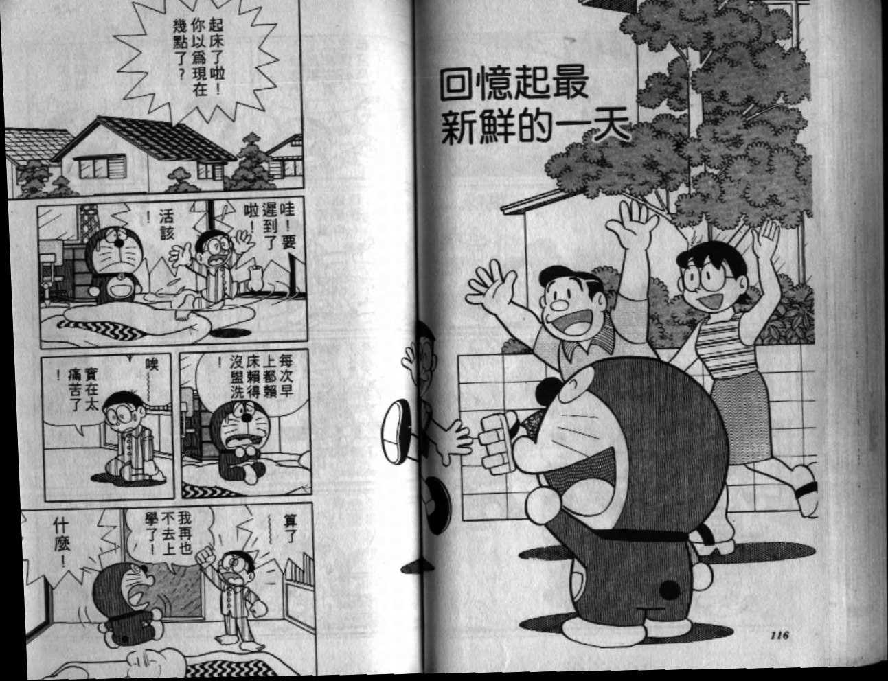 第29话62