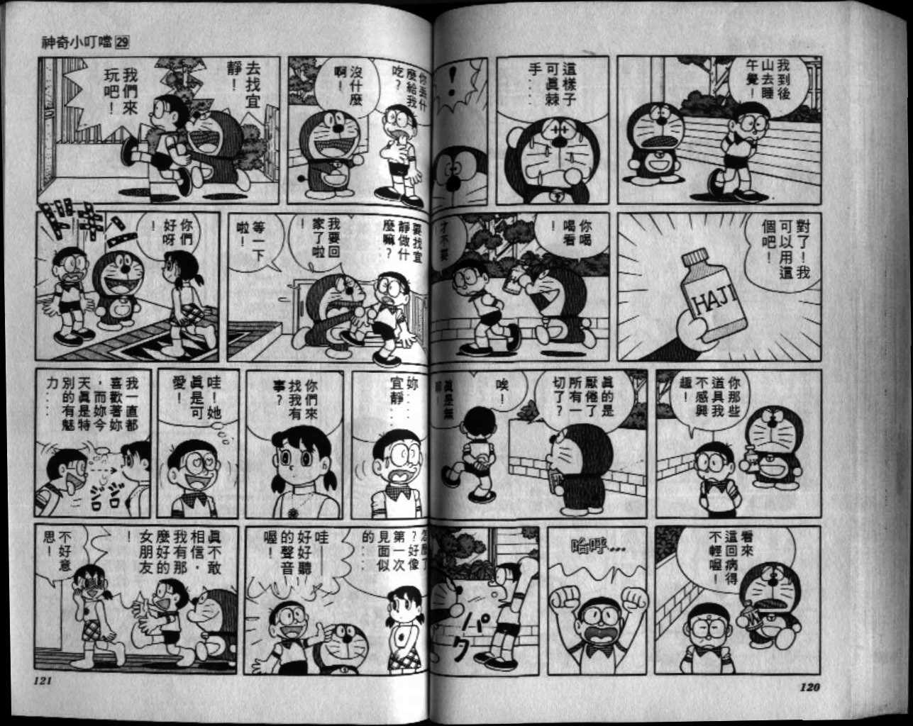 第29话64