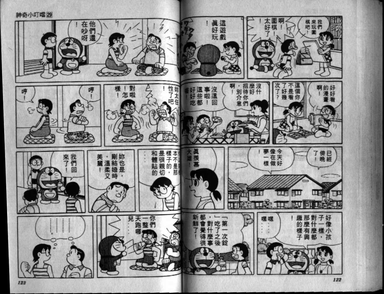 第29话65