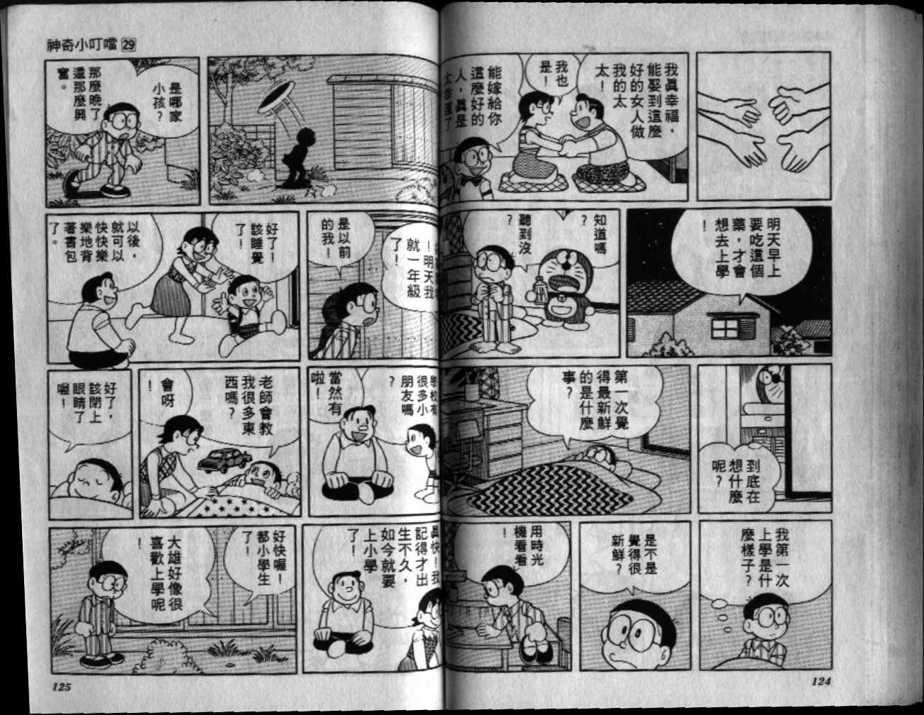 第29话66