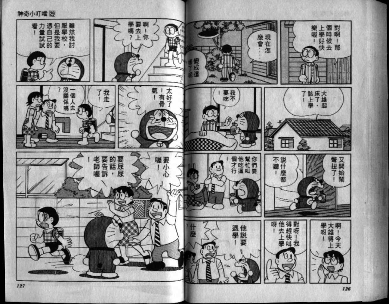 第29话67