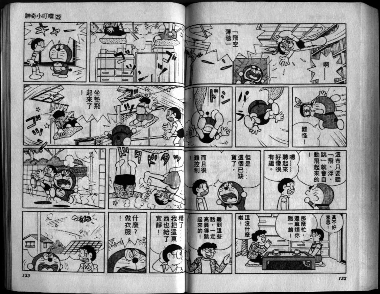 第29话70