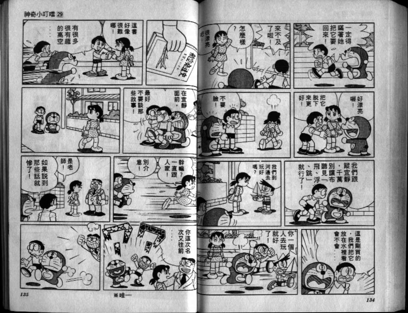 第29话71