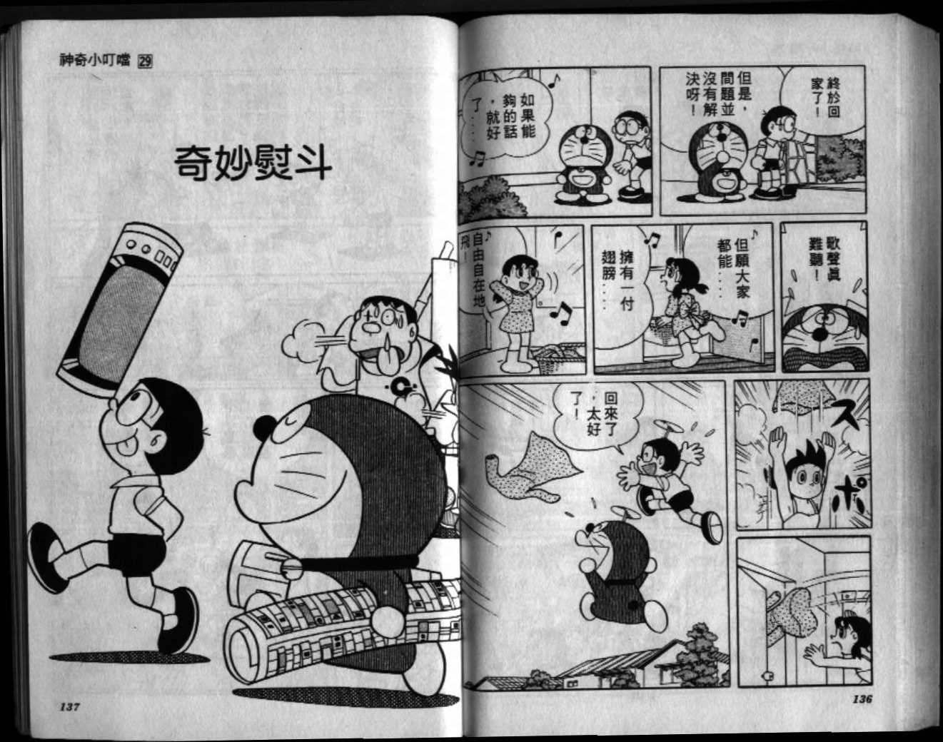 第29话72