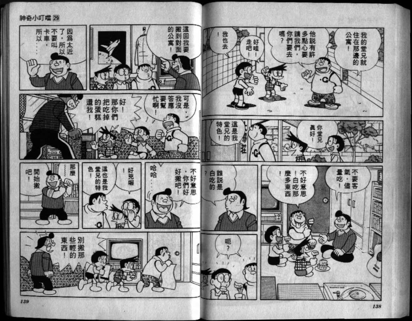 第29话73
