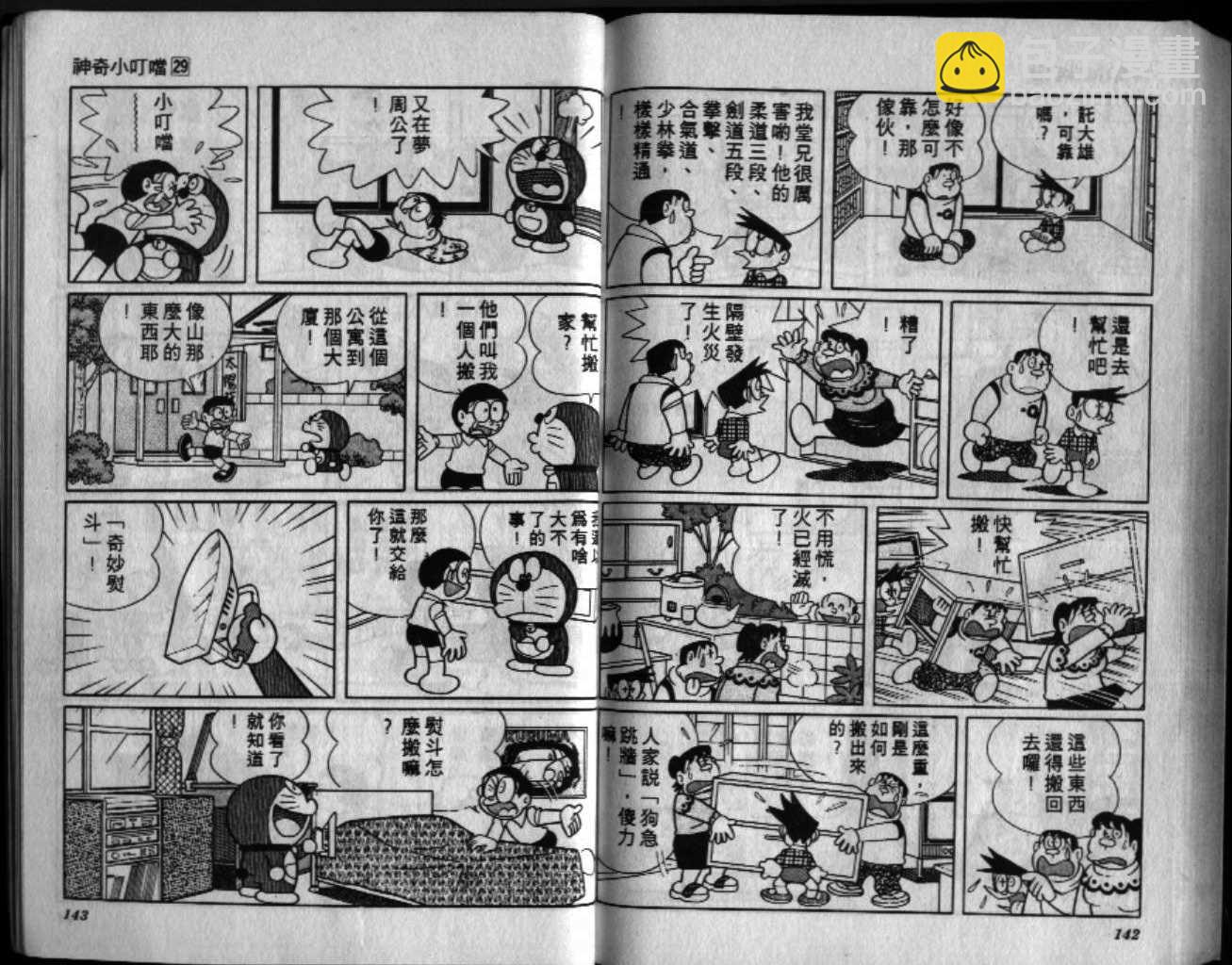 第29话75