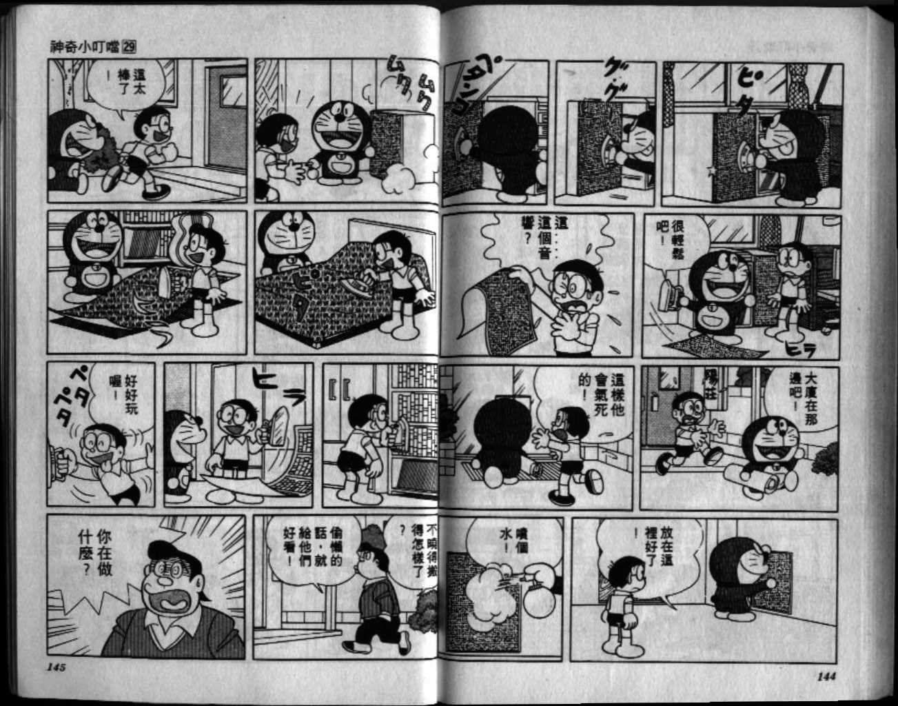 第29话76